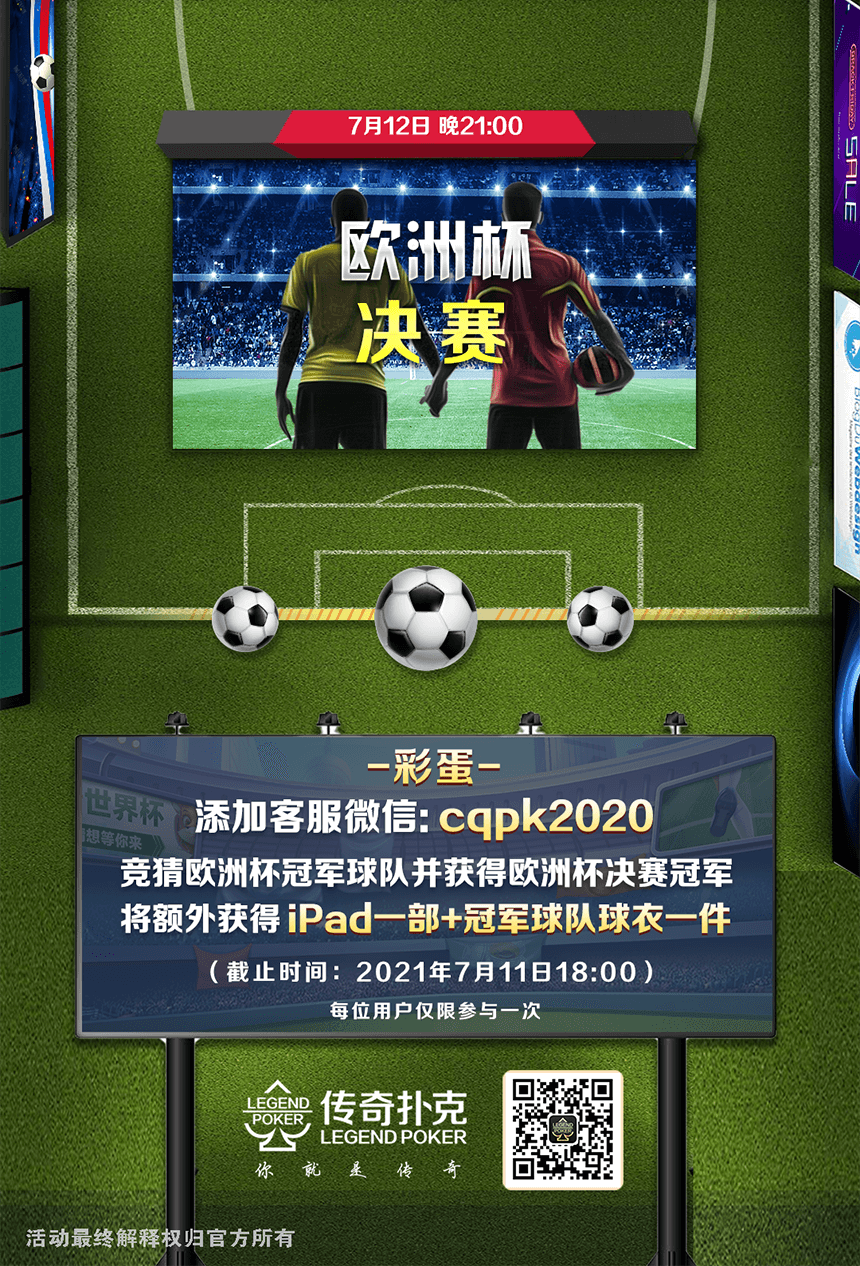 618iPhone12能便宜多少?传奇德州APP免费赢