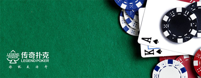 你应该给传奇扑克对手诈唬你的机会
