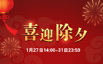 喜迎除夕传奇扑克APP对局即领20999福卡