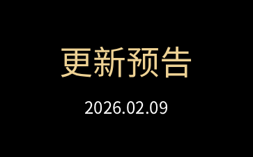2026年3月1日传奇扑克APP福卡兑换功能调整公告